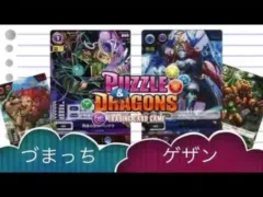 【アゲイン杯】準々決勝【パズドラTCG】