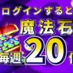パズドラ 『スペシャルダンジョン「大感謝祭 CM Puzzle & Dragons “Special Dungeon” Great Thanksgiving TV Commercial
