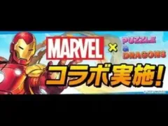 テンション極振り「MARVELコラボガチャ」18連【パズドラ】
