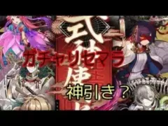 パズドラ式神ガチャリセマラ