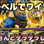 【パズドラ】マーベルワイワイをペリさんとグダグダやります【キャプテンマーベル】元パズバト全国１位ノッチャが老眼に負けず頑張る動画 vol.772