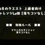 【パズドラ】チャレンジダンジョン10  ノーチラス×ノーチラス 攻略