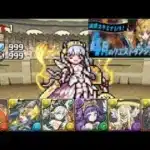 【パズドラ】4月のクエスト 上級者向け チャレンジLv10【落ちコンなし】