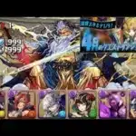 【Puzzle and Dragons】4月のクエスト 上級者向け チャレンジLv8【固定チーム】