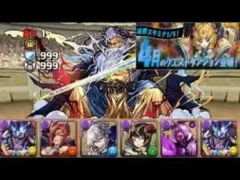【Puzzle and Dragons】4月のクエスト 上級者向け チャレンジLv8【固定チーム】