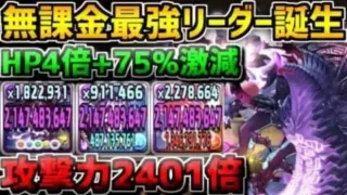 【パズル力必須】ゴルケイオスの火力が最強！耐久も最強！考えたやつヤバすぎｗｗ【パズドラ】