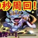 【パズドラ】キングダイヤドラゴンの逆襲！周回編成