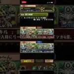 【パズドラ】キングダイヤドラゴンの逆襲 マルチ周回 リダチェン 究極坂道