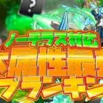 最強サブランキングTOP10！木属性Ver ノーチラス対応！ぶっ壊れ多数！【パズドラ】