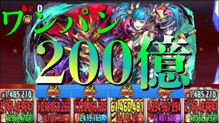 裏修羅の幻界　メノア　200億　ワンパン　ロザリン最強【パズドラ】