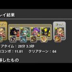 【パズドラ】90分チャレンジ！ マーベル×マーベル