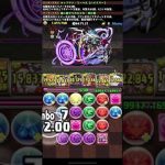 【パズドラ】90分チャレンジ　固定追撃がおすすめ！　マーベル×羽川