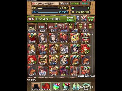 パズドラBOX紹介