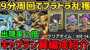 【出現率2倍対応】羽川翼×マーベルでブラフマードラゴン乱獲！周回編成紹介！【パズドラ】