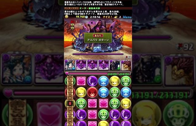 [パズドラ]レガロバン降臨_2人マルチ周回編成_オーガ勇次郎&イナ[パズル&ドラゴンズ]