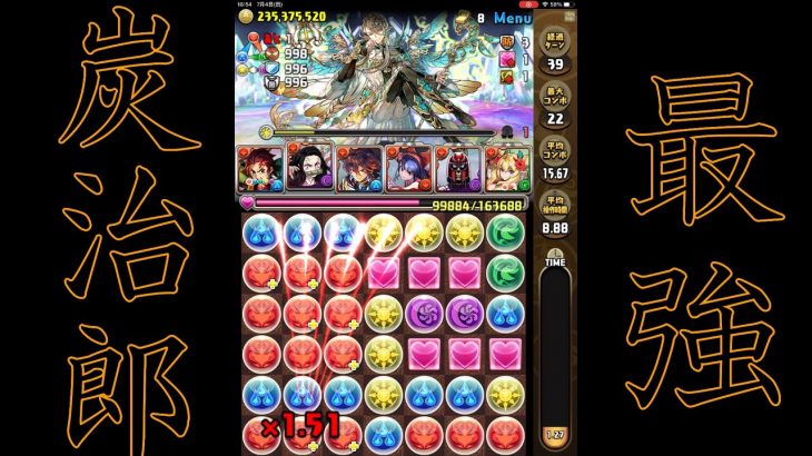 【パズドラ】神秘の次元をただただクリアするだけｗ　炭治郎は最強！