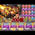 【パズドラ】アメン×10コンボ確定盤面=最強？？ 五条入りアメン in 獄連の闘技場