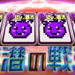 もうこのゲーム…ぶっ壊れてるwwwwwwww【パズドラ 蒼潜の戦帝】