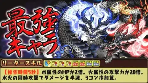 【最強】入手難易度,性能,パズル,全てがバケモン！究極リュウウンサイ使ってみた！【パズドラ】