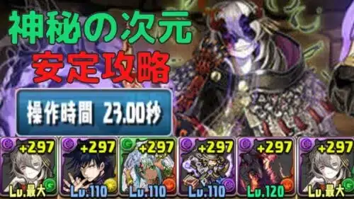 全アルバート対応！強化されたミカゲで神秘の次元攻略！【パズドラ】