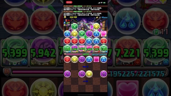 パズドラ 決戦 天麓京 陰陽省 超壊滅級 ノーチラス ノーチラス パズル ドラゴンズ パズドラ 動画配信まとめ