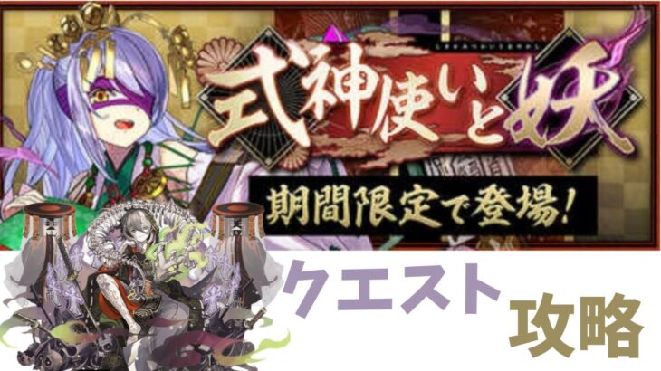 【パズドラ】ミカゲで決戦！天麓京！を攻略します