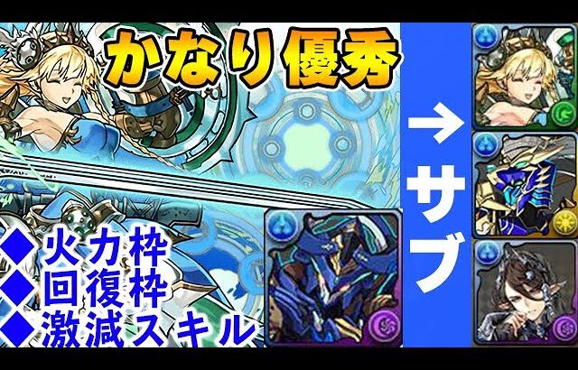 機構城 足りない回復力を補強 水ヴァルキリーcielががロイヤルオークのサブでかなり優秀 パズドラ実況 パズル ドラゴンズ パズドラ 動画配信まとめ