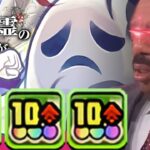 盾の幽霊の成り上がり【パズドラ】