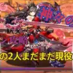 (パズドラ)神々の聖跡！虎杖×真人で攻略！！潜水艦シリーズを持っていなくても勝てる！！階層毎に解説あり！