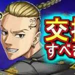 【見た方がいい】ドラケンは黒メダル5枚を差し出して交換すべきか!?マガジンオールスターズコラボ 非ガチャ限キャラの性能を徹底解説!!【パズドラ】