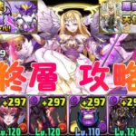 【パズドラ】天使の迷宮最終層に桜✕真人で攻略！！【天使＆悪魔スペシャル！】