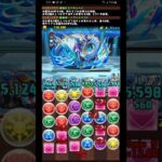 (パズドラ)ネプチューンドラゴン降臨 コラボなし！リダチェンなし！(ノーコン攻略)