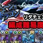 【ネプチューン=ドラゴン降臨】1周約6分で周回できる編成を解説！！【ふみパズ#440】