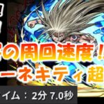 【パズドラ】交換&ガチャ‼まだ間に合う‼魔族大隔世・浦飯幽助使って獄練の闘技場周回‼