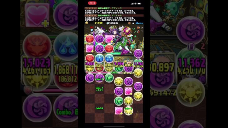 【パズドラ】多次元の越鳥「越鳥」チャレンジ！　サフィーラ攻略