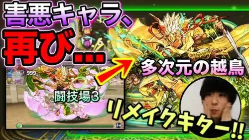 【多次元の越鳥】懐キャラのリメイクに興奮するダックス【パズドラ】