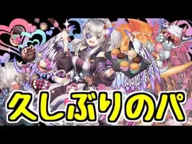 【生放送】ボスクロニクルチャレンジで遊ぼうぜ【パズドラ】