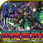 【裏魔廊の支配者】ロイヤルオークPTで安定攻略！※解説有※【パズドラ】【てるよしちゃんねる】