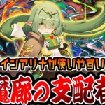 【バレアリナが強い！】水木ジル追加！『裏魔廊の支配者』をシーウルフPTで快適攻略！