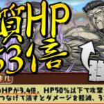 【最強耐久】実質HP4.53倍！圧倒的耐久の戸愚呂弟×真人が強い！四次元【パズドラ】