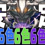 【零次元の創造主】パズル以外全対応！LFラフィーネ周回PT解説【パズドラ実況】