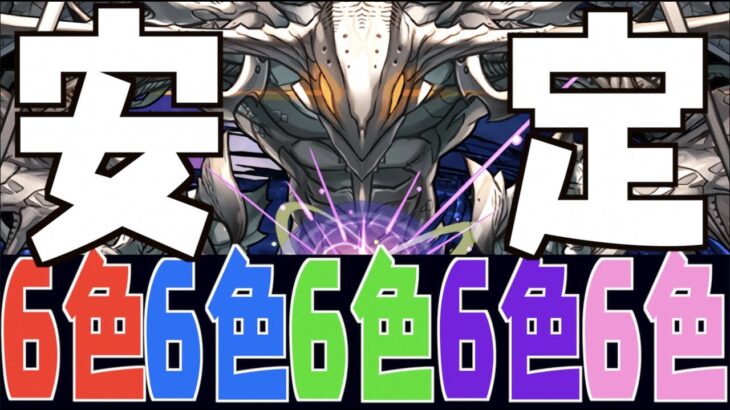 【零次元の創造主】パズル以外全対応！LFラフィーネ周回PT解説【パズドラ実況】