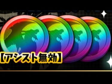 虹メダルチャレンジはデイトナがいいと思うよ【パズドラ】