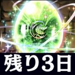 【2分で分かる】ビュート降臨周回ソロ、マルチ編成解説！木の希石（特大〜巨大）集めに【パズドラ】