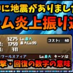 【雑談】イルム炎上を振り返る、過去の震災の日付に起きた炎上【切り抜き ASAHI-TS Games】【パズドラ】