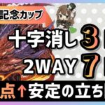 【パズドラ】8人対戦10周年記念カップ！16万点安定の立ち回り解説！