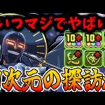 【四次元】ブラックバード持ってない方必見！キルバーン使ってみたら想像以上に強いし、快適だった！！【パズドラ実況】