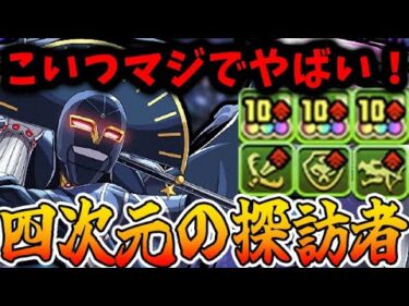 【四次元】ブラックバード持ってない方必見！キルバーン使ってみたら想像以上に強いし、快適だった！！【パズドラ実況】