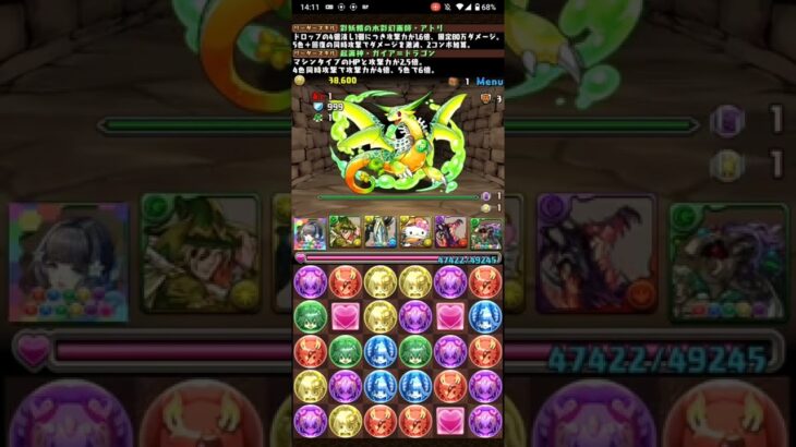 オーディンドラゴン降臨 アトリ弱すぎ #パズドラ