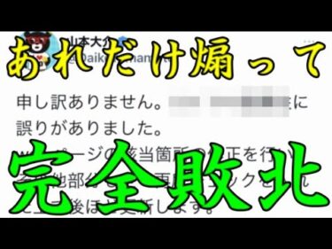 先日プロを謝罪に追い込んで炎上騒ぎになったのに勝手に敗北したパズドラ運営